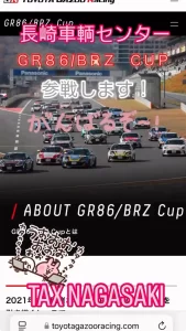 taxnagasaki 長崎車輌センター GR86cupに参戦します❗️cup car手に入れました🖐️