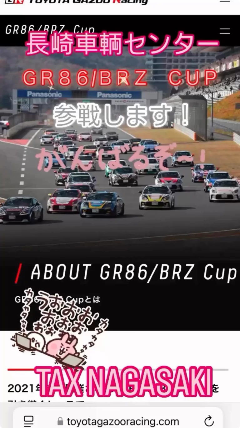 taxnagasaki 長崎車輌センター GR86cupに参戦します❗️cup car手に入れました🖐️
