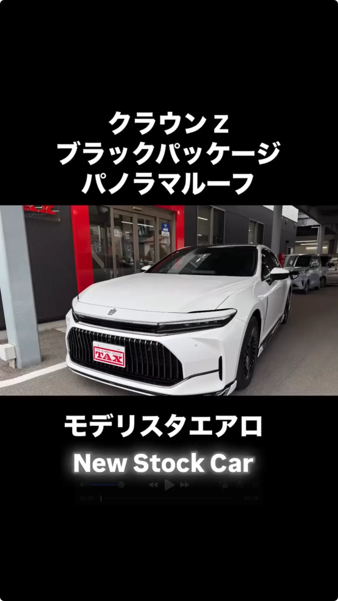 クラウン　Zグレード ブラックパッケージ パノラマルーフ